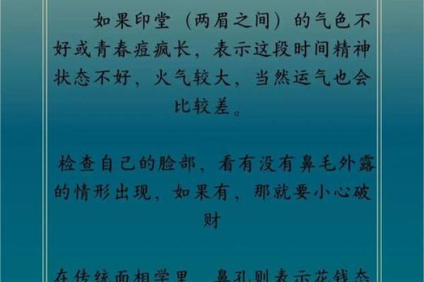 风水漏财的攻略