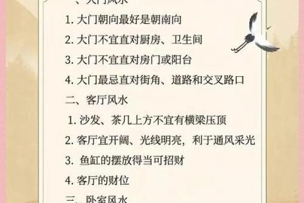 卧室床的摆放风水禁忌