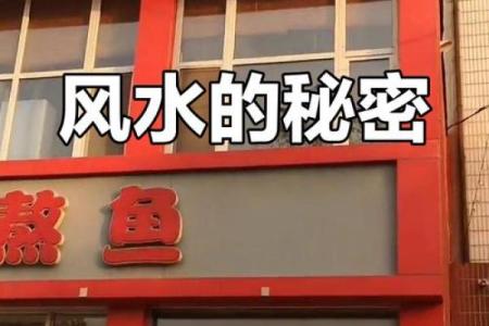 店铺生意兴旺，客源不断的风水