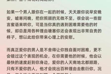 容易被情所困的八字 易沉迷感情7个字