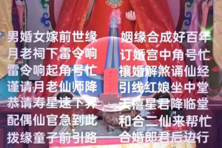科学证实月老姻缘 月老定姻缘的故事？