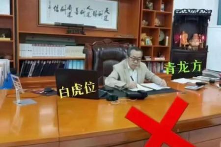 办公桌风水摆放