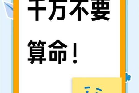 千万不要随便去算命年轻人不要随便算命
