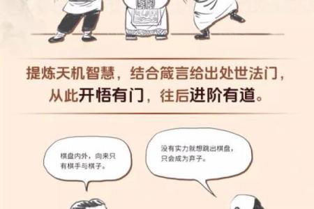算命须知丨可怕的后果，不在于泄露天机！