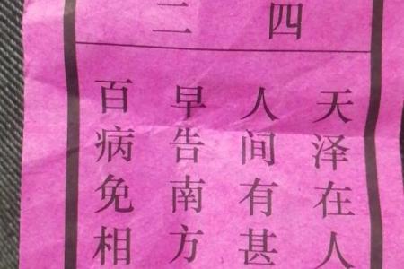 佛祖求职灵签怎么写好