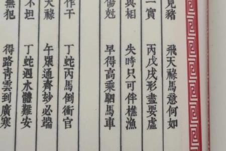 八字命中带禄是什么意思 八字带禄意义