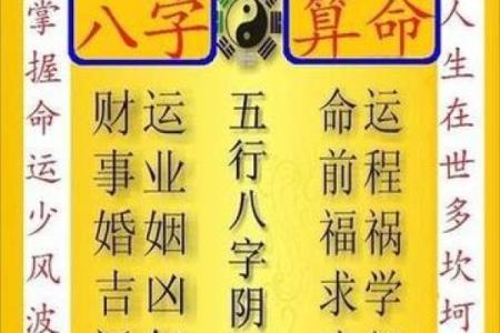 八字算卦
