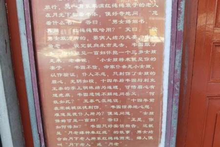 月老把两个女人姻缘牵反了 月老怎么拆散孽缘？