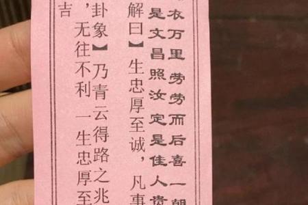 吕祖灵签第二十签解签