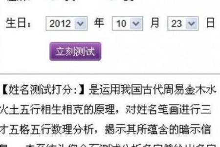 名字测分打分免费测试