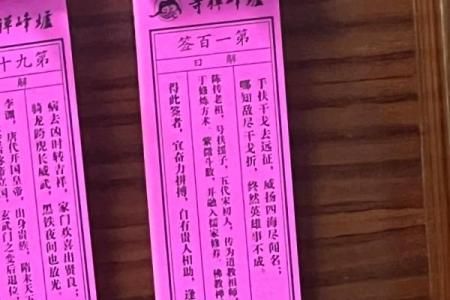 它山古寺灵签第十二签