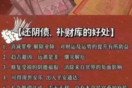 八字没有财库的化解