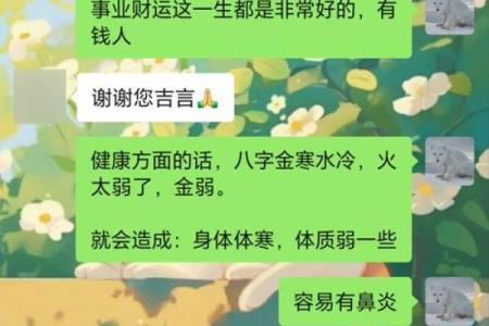 算命里发福啥意思