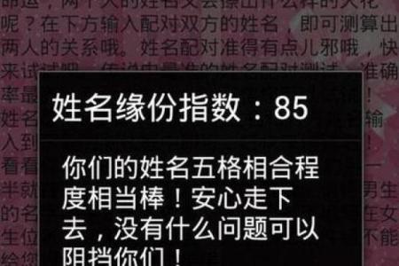 测缘分姓名测试笔画 姓名测试笔画缘份？