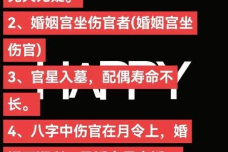 女八字婚姻宫伤官正财比劫