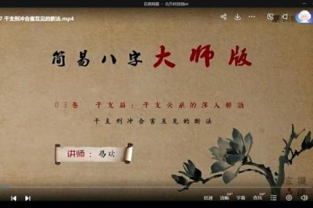 港台命理大师书评八字篇
