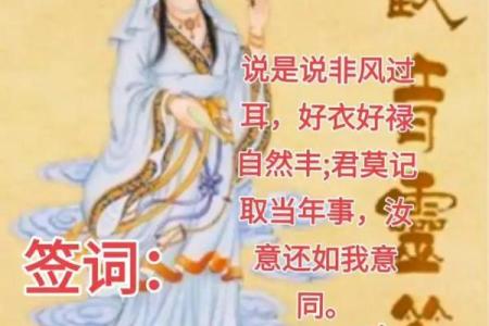 观音灵7签