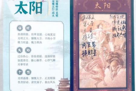 紫微斗数太阳 紫微斗数太阳落陷？
