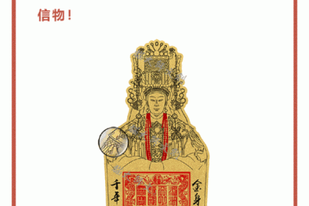 妈祖灵签第九签孔明点将