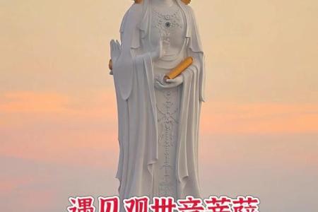 梦见观音菩萨像意味着什么 有何寓意