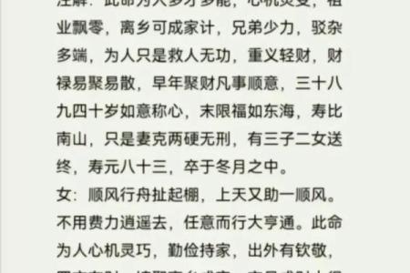 仙师称骨法 古法称骨算命