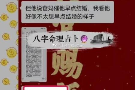 八字姻缘测算，让你轻松找到真爱