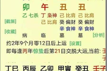 算命流年伤财运吗女人婚姻