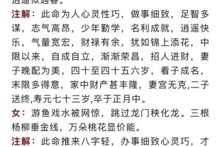 袁天罡男女称骨算命：四两命运详解