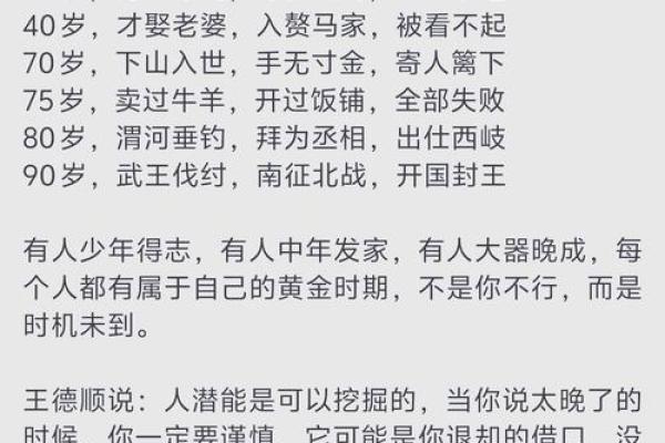 姜子牙为什么能算命呢