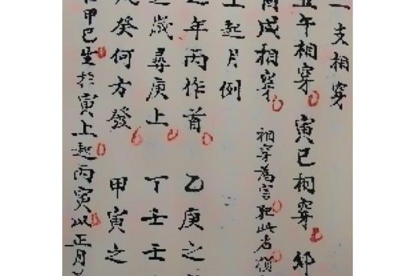 精批八字,八字算命详细精批一生
