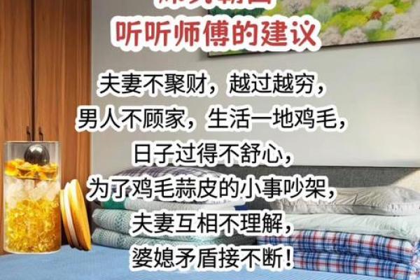 家中摆设，影响子女的婚姻风水