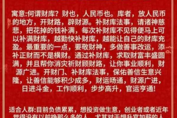 八字开财库的钥匙，财库冲开所需要的条件