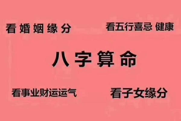 生辰八字算财运