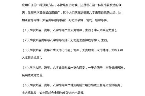 宋朝帝王的生辰八字命理