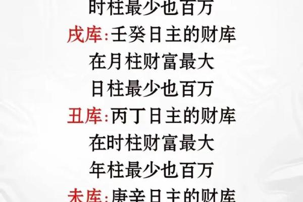 八字四柱无财一生有钱吗