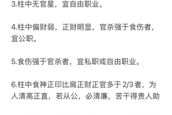 八字理论方法PDF下载，详解八字命理，求职择业必备！