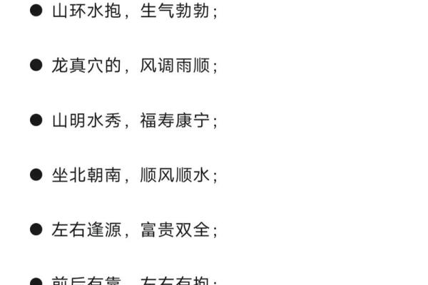 科普关于爱情婚姻的风水小知识