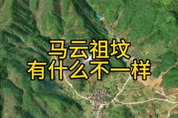 祖坟在公路旁边风水好吗