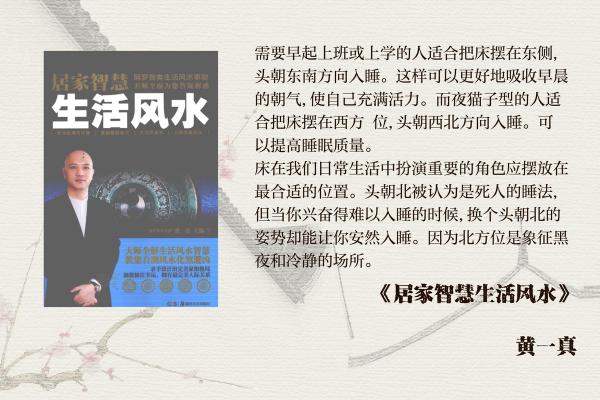 睡觉朝向风水哪个方向最科学