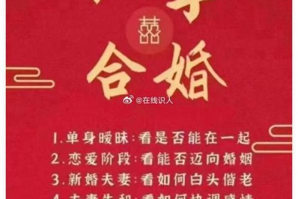 八字婚姻是按照什么来的