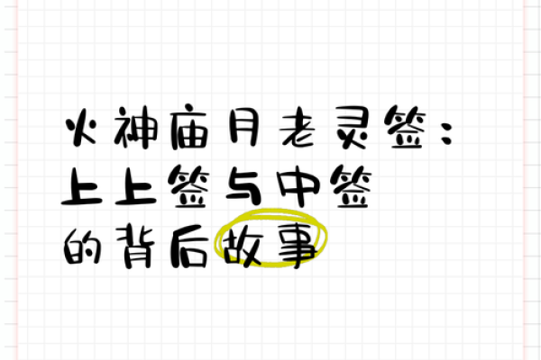 月老姻缘签第73 月老姻缘签第36签寓意是什么？