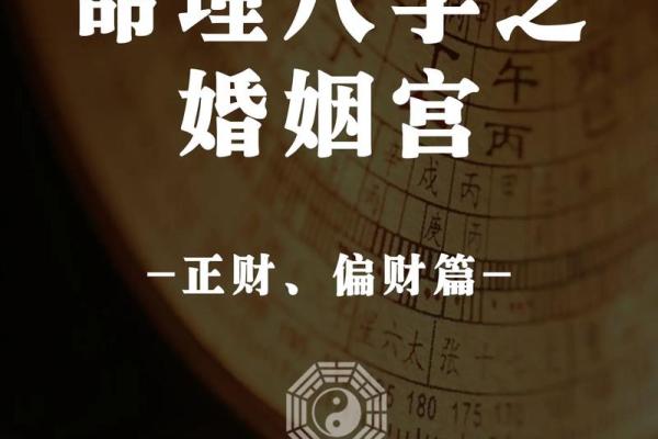 男命八字婚姻