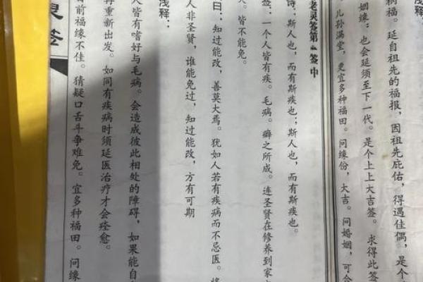 卢公灵签三十三签