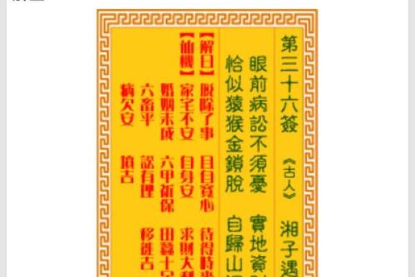 观音灵签42签求事业财运