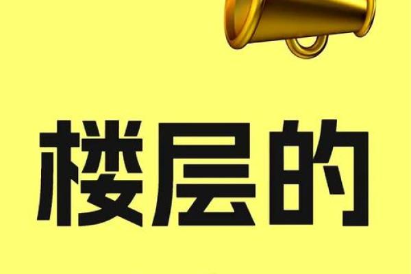 不可忽略的房屋风水 不可忽略的房屋风水