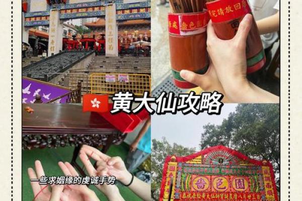 黄大仙二十四灵签