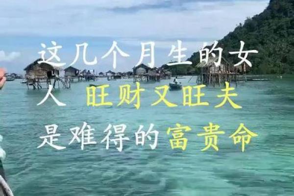 八字生来富贵命猜生肖,一辈子最旺夫的生肖女