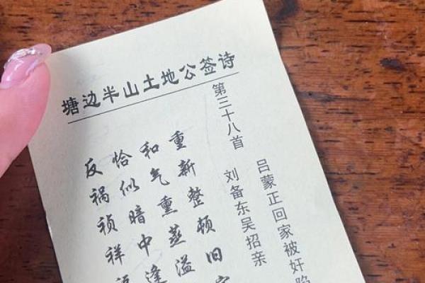月老灵签姻缘签解签63 月老灵签63签白话解释？