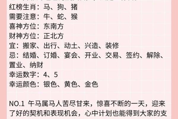 八字算命生肖六合是什么意思