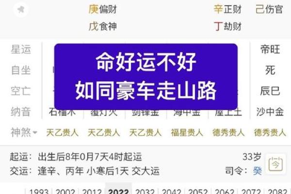 八字算命：看宝宝命格，揭秘未来前程！